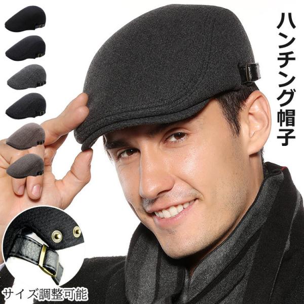 ハンチング 帽子 秋冬 キャスケット キャップ 無地 ヘリンボーン ウール混 オールシーズン メンズ...