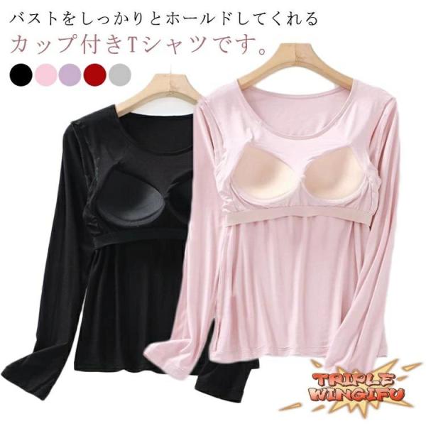 パット付長袖Tシャツ ラウンドネック パット付 長袖Tシャツ ラウンドネック レディース インナー ...