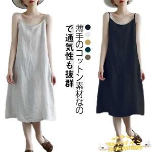キャミ ワンピース インナー 秋 ペチ コート ...の商品画像