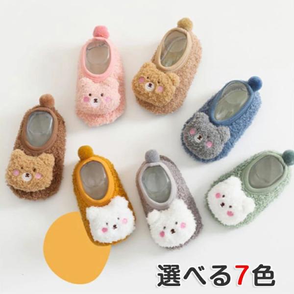男の子 裏起毛 ベビー 入学 クマさん プレゼント 入園 滑り止め 室内履き 子供スリッパ 防寒 ル...