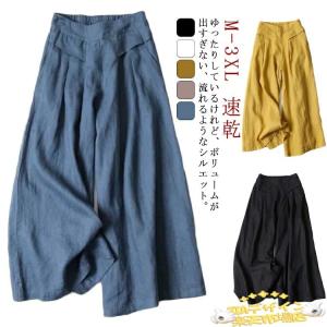 レディース 速乾 パンツ ガウチョ 夏 スカンツ スカーチョ ゆったり ワイド ボトムス 九分丈 体型カバー キュロット 大 おしゃれ 快適 きれいめ