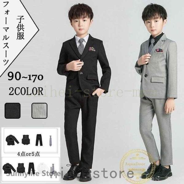 子供服スーツ男の子フォーマル入学式4点/5点セット上下セットジュニアキッズ男児卒園式入園式結婚式ピア...