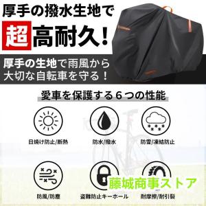 自転車カバー 防水 厚手 子供 乗せ 420D...の詳細画像1