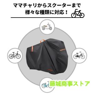 自転車カバー 防水 厚手 子供 乗せ 420D...の詳細画像2