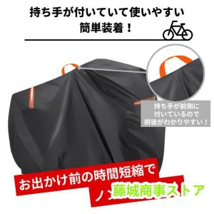 自転車カバー 防水 厚手 子供 乗せ 420D...の詳細画像3