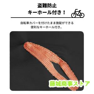 自転車カバー 防水 厚手 子供 乗せ 420D...の詳細画像5