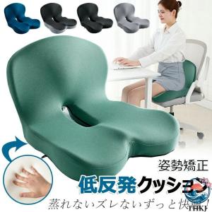 蒸れないズレないずっと快適 椅子 クッション 腰痛対策 姿勢矯正 骨盤矯正 チェアクッション 低反発クッション 骨盤サポートチェア ランバーサポート 背もたれ