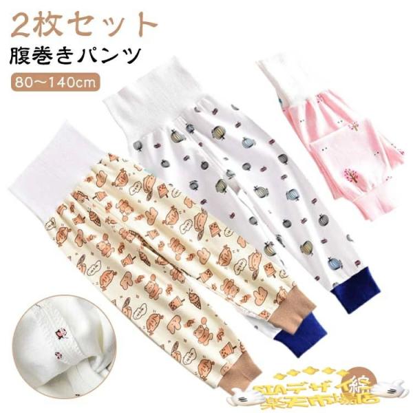 ルームパンツ キッズ ナイトウェア 子供服 2枚セット！子供 パジャマ 男 赤ちゃん 秋 ベビー 綿...