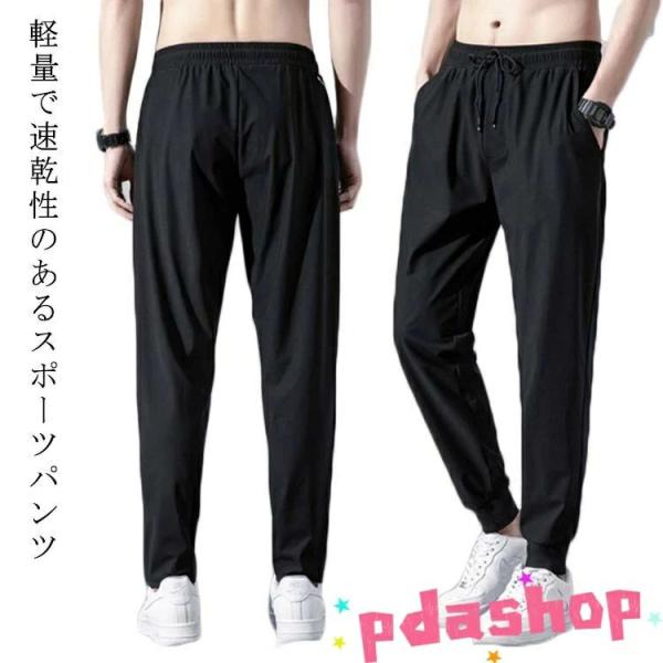 スポーツパンツ ランニング ひんやり 接触冷感 速乾タイプ メンズウエア スポーツウェア ブラック ...