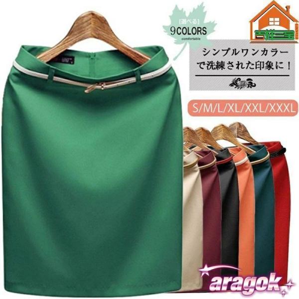 エレガントに決まる大人タイトスカート?ミディアム丈タイトスカート ひざ丈 スカート オフィス お仕事...