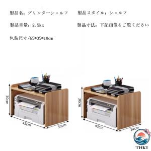 プリンター台 2段小型プリンターラック 机下収...の詳細画像1