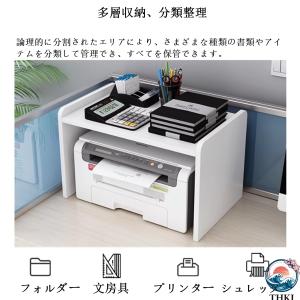 プリンター台 2段小型プリンターラック 机下収...の詳細画像3