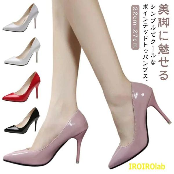 パンプス 仕事 美脚 靴 ピンヒール 痛くない 幅広 通勤 用 ポインテッドトゥ  謝恩会 パーティ...