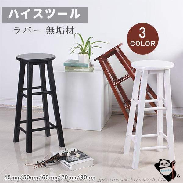 ハイスツール 木製 北欧 オーク材 おしゃれ 椅子 手作り 無垢材 チェア 丸 組立要 玄関 丸 天...
