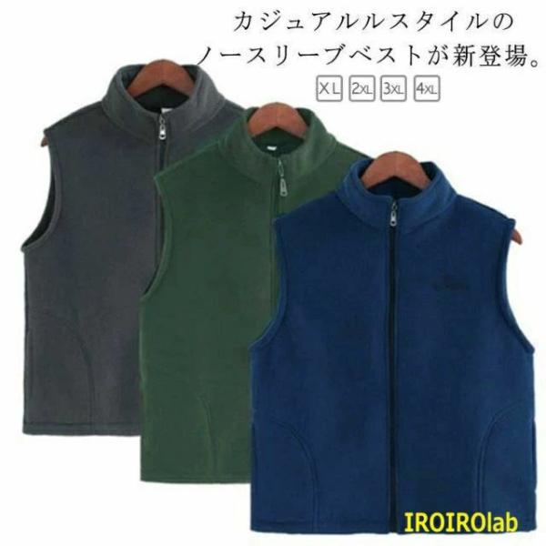 ボアベスト ジップアップ メンズ ベスト フリースベスト フリース ボア ノースリーブ 立ち襟 暖か...