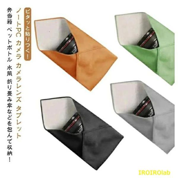 【2枚セット】 くっつきタオル くっつきクロス ぺたぺたクロス くっつく イージーラッパー 包むだけ...