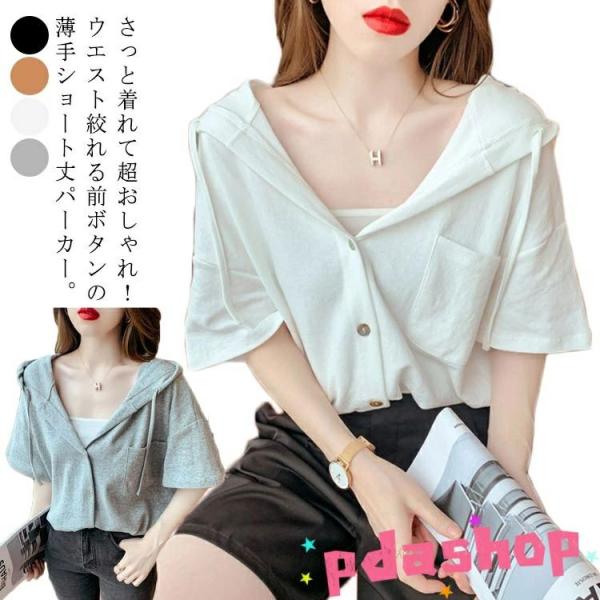 送料無料 パーカー レディース トップス フード 羽織 ショート丈 半袖パーカー レディース パーカ...