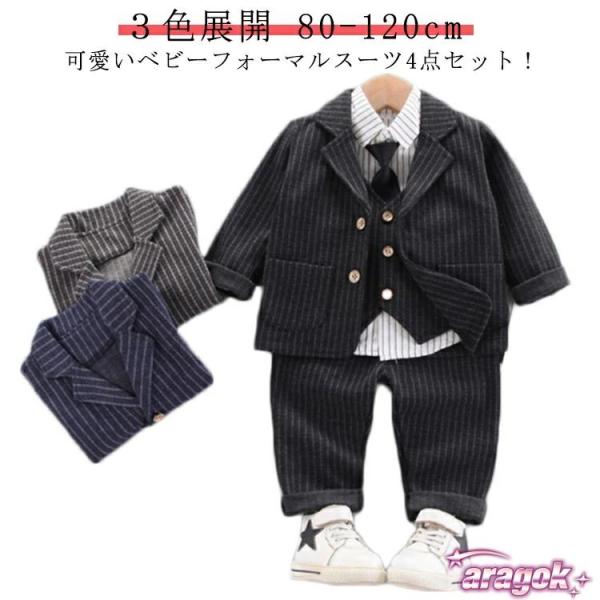 男の子 誕生日 百日祝い 端午の節句 タキシード 卒業式 卒園式 入学式 入園式 発表会 ボーイズ ...