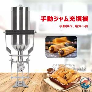 手動クリーム充填機 5L ドーナツ充填機 業務...の詳細画像2