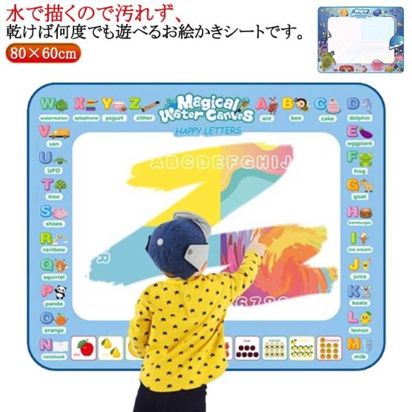 お絵かきシート 水で描くペンセット 80×60cm おえかきマット 知育おもちゃ 水で描く 水 おえ...