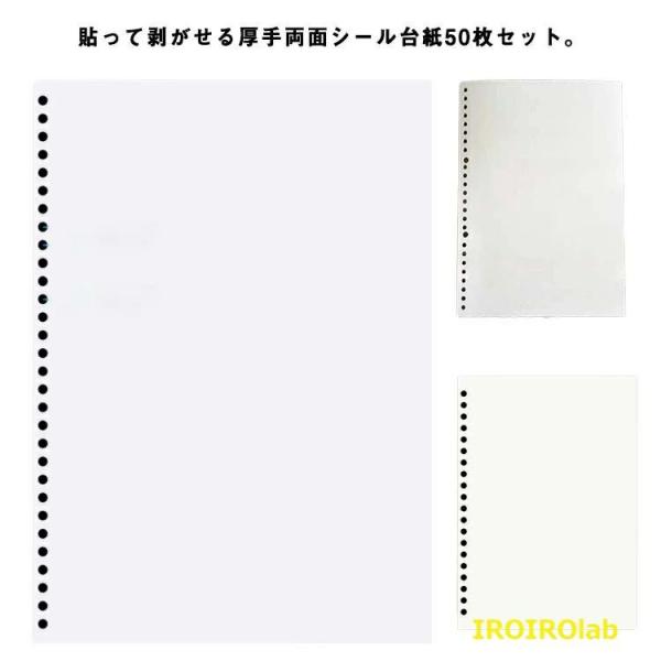 剥離紙シート 50枚セット 両面剥離紙 シール帳 厚手 剥離 シート A4 離紙 両面剥離紙 両面シ...