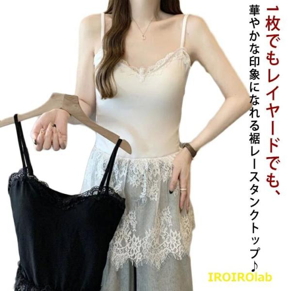 ノースリーブ キャミソール キャミソール レース トップス レディース タンクトップ ロング 付け裾...