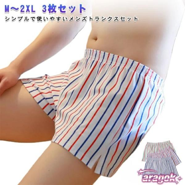 春夏秋冬 アンダーウェア 肌着 ウエストゴム ギフト プレゼント メンズ下着 メンズ下着パンツ ゆっ...