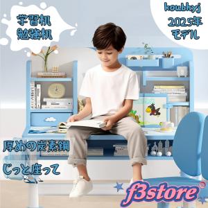 学習机 2026年モデル 勉強机 子供 机 椅...の詳細画像4