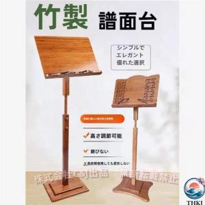 楽譜台 楽譜スタンド 木製の譜面台 高さ調節可能な譜面ホルダー 着脱式