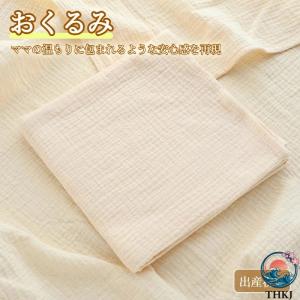 綿100% おくるみ ガーゼ 綿 正方形 新生児...の商品画像