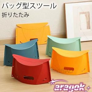 2点セット 折りたたみ座椅子 チェア スツール プラスチック踏み台 携帯椅子 折りたたみ 2個セット ポータブルチェア アウトドア ステップ