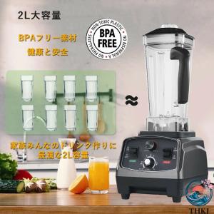 業務用ミキサー タイマー機能付き ブレンダー ...の詳細画像2