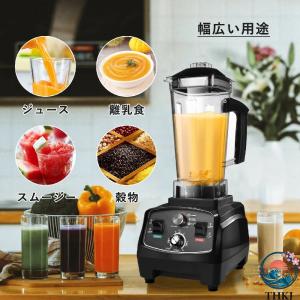 業務用ミキサー タイマー機能付き ブレンダー ...の詳細画像4