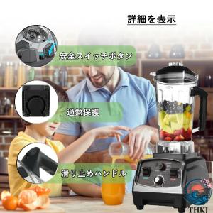 業務用ミキサー タイマー機能付き ブレンダー ...の詳細画像5