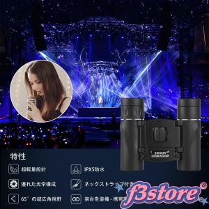 双眼鏡 ライブ用 20倍 オペラグラス 防振 ...の詳細画像2