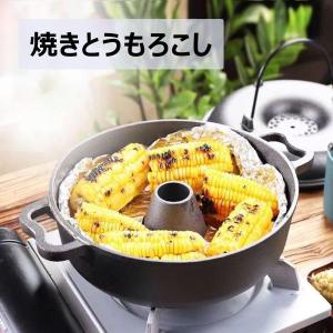 焼き芋器 石 石焼鍋 焼き芋 とうもろこし 栗...の詳細画像4
