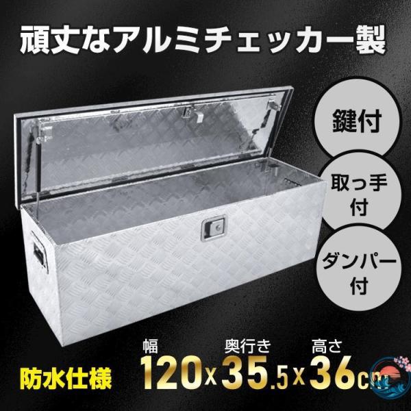 工具箱 ツールボックス トラック 荷台 ボックス 軽トラ アルミ 車載 コンテナ 大型 防水 ダンパ...