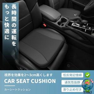 専用 車 クッション 3cm厚い 運転席 カー...の詳細画像1