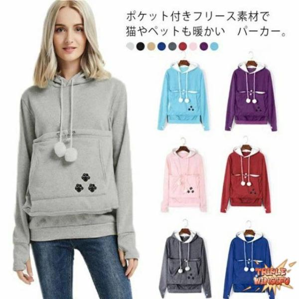 猫 ポケット パーカー スウェット スリング フリース カンガルー ポーチ 冬 猫耳 犬 うさぎ ト...