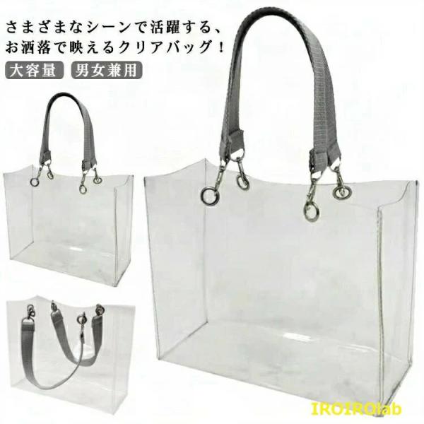 クリアバッグ ビニールバッグ 透明バッグ トートバッグ 痛バッグ 痛バ バッグ 透明 トート 防水 ...
