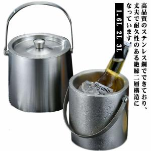 1.6L 2L 3L アイスペール 溶けない アイスバケット ステンレス 氷入れ 二重構造 大容量 蓋＋トング付き プロ仕様 家庭用 業務用 持ち運び 実