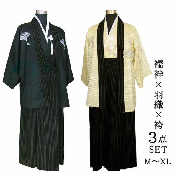 着物 メンズ 3点セット (襦袢/羽織/袴） 紋付 縦縞 紋付き袴 男性用着物 男和装 羽織袴 和服...
