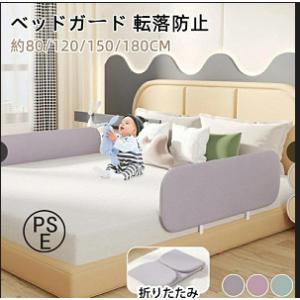 ベッド ガード 転落防止 クッション サイドガード ハイタイプ ベビー サークル 高さ 40cm フェンス 折りたた おしゃれ 快適 きれいめ デイリー 通勤