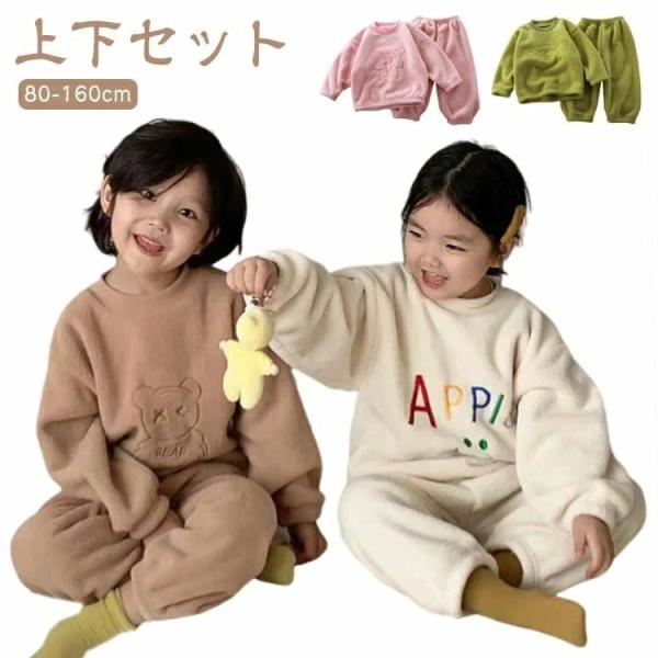 ウエ 160cm 150 裏起毛 長袖 120 冬 100 防寒 パジャマ 140 ルームウェア 上...