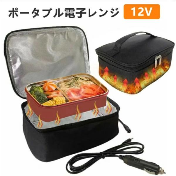ポータブル電子レンジ ランチバッグ 加熱 USB式 電気弁当袋 ヒーター内蔵 保温バッグ 車の電子レ...