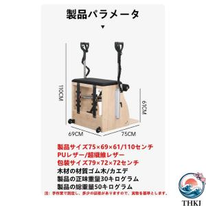 ピラティス大型器具五点セット ピラティスキャデ...の詳細画像4