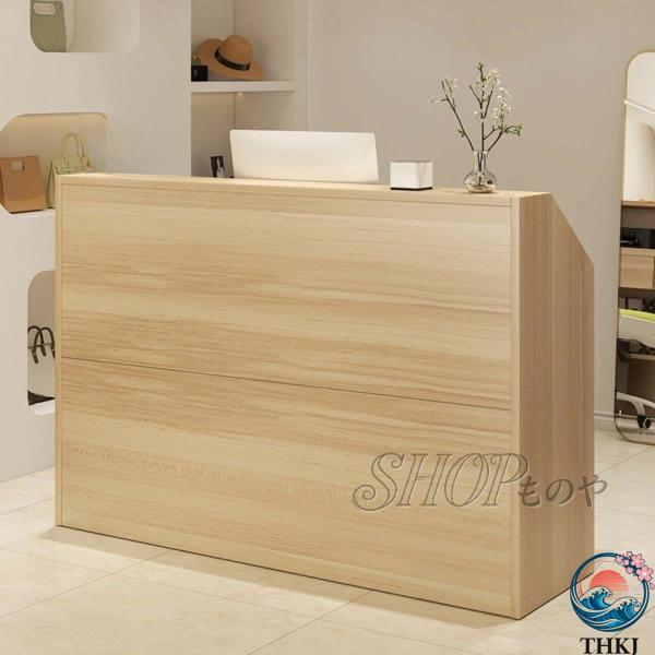 受付カウンター 木製カウンターテーブル 企業フロントデスク 衣料品店のレジ 小規模店舗のレジ モダン...