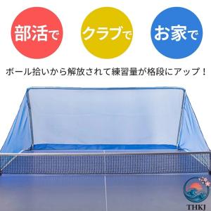 卓球 集球 ネット 卓球ボール 回収ネット 練...の詳細画像1