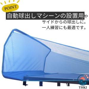 卓球 集球 ネット 卓球ボール 回収ネット 練...の詳細画像4