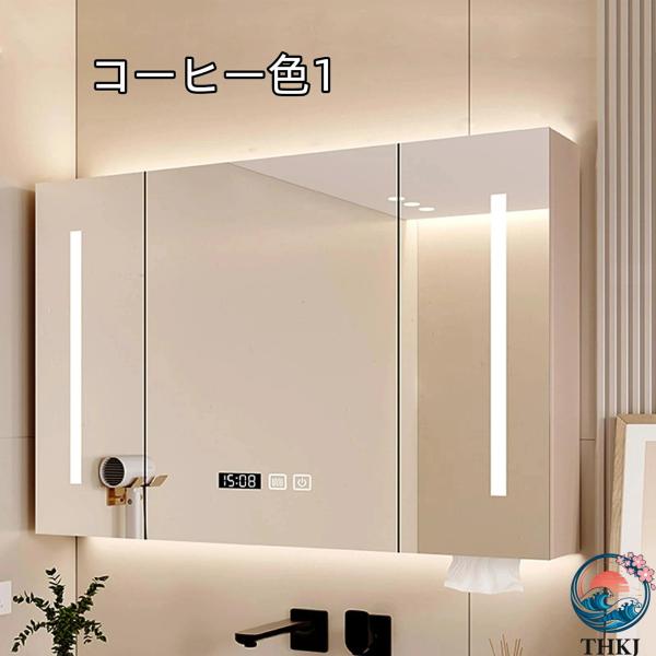 多機能壁掛けミラーキャビネット LED照明ミラーキャビネット洗面所 ミラー 曇り止め浴室鏡 多層収納...